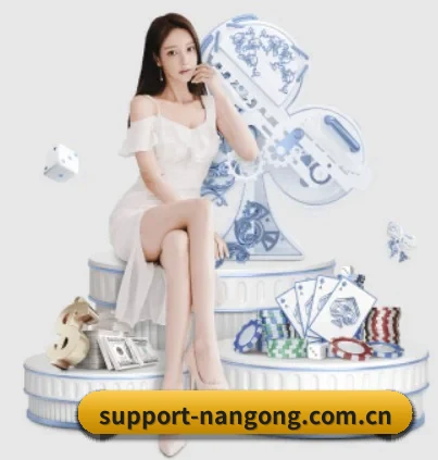 support-nangong.com.cn APP